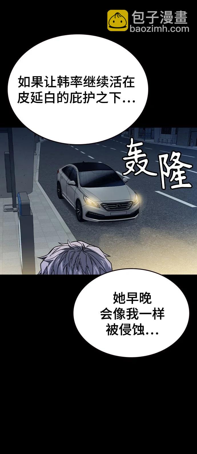 痞子學霸 - 第3季 第1話(2/6) - 7