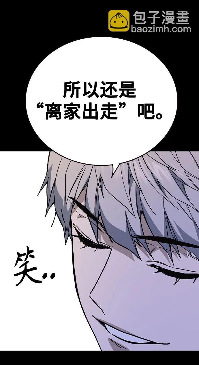 痞子學霸 - 第3季 第1話(2/6) - 8