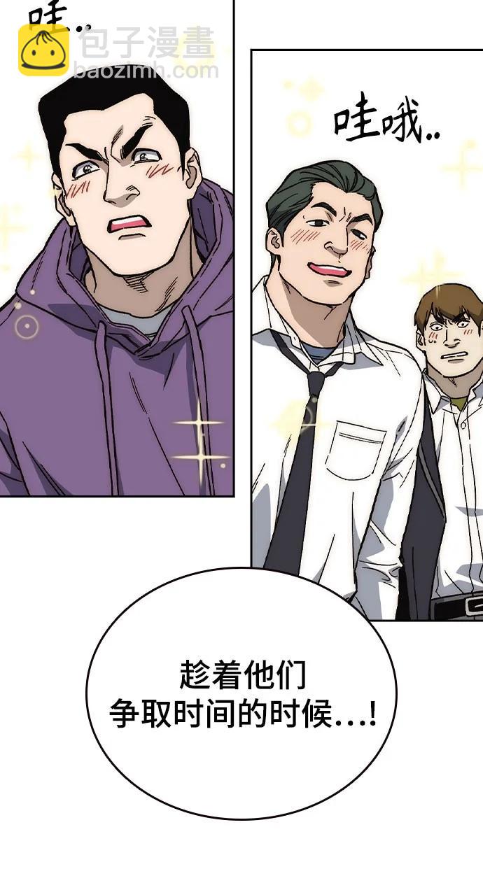 痞子學霸 - 第3季 第1話(1/6) - 6