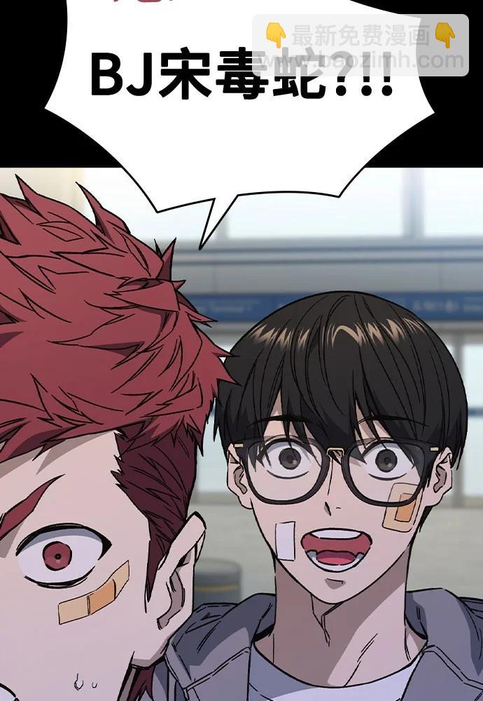 痞子學霸 - 第3季 第1話(2/6) - 6