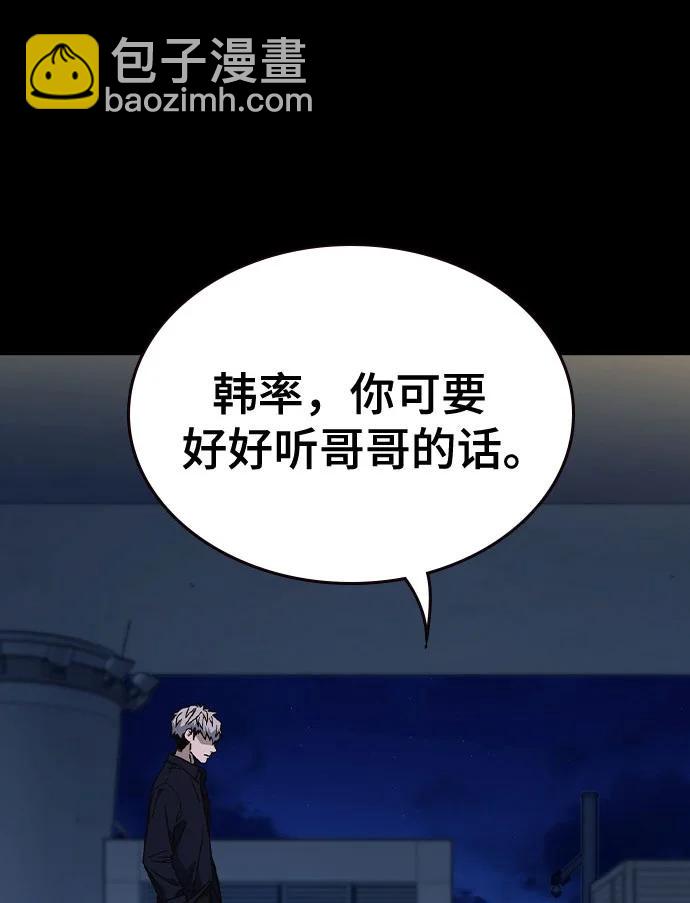 痞子學霸 - 第3季 第1話(2/6) - 1