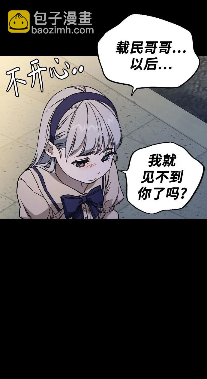 痞子學霸 - 第3季 第1話(2/6) - 3