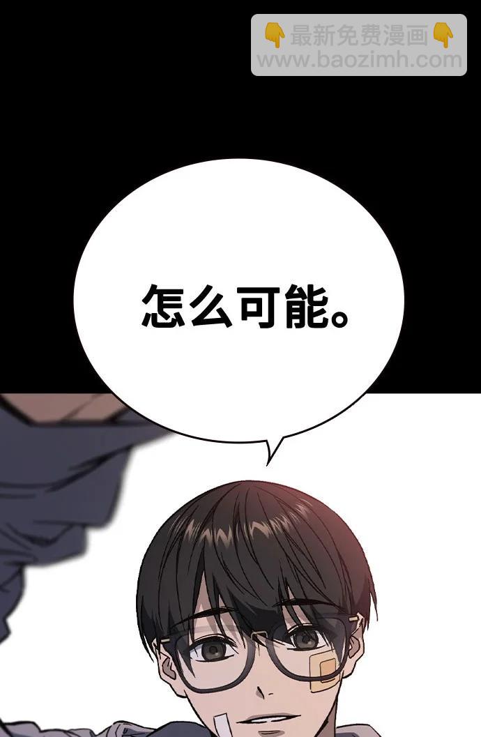 痞子學霸 - 第3季 第1話(2/6) - 5