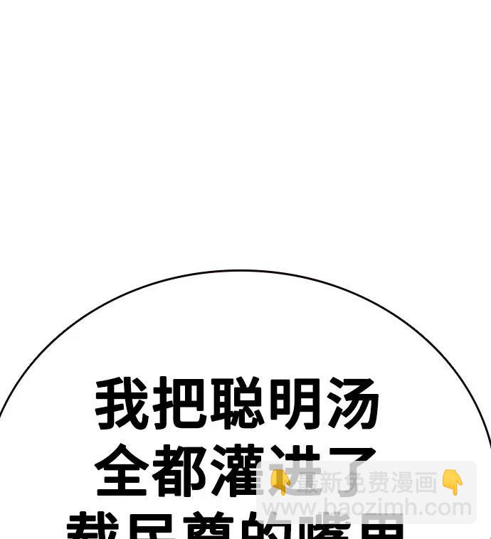 痞子學霸 - 第3季 第1話(1/6) - 7