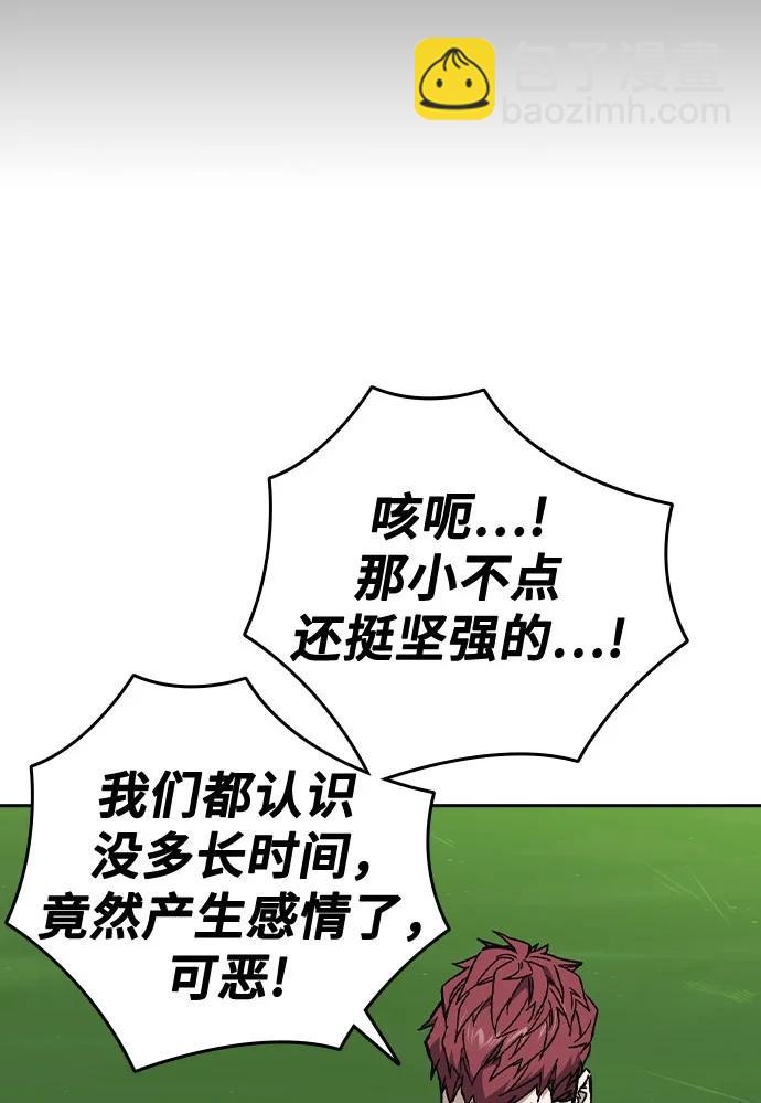 痞子學霸 - 第3季 第1話(2/6) - 3