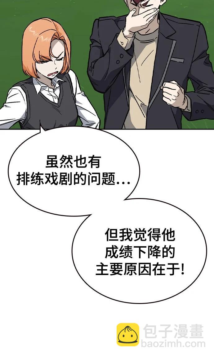 痞子學霸 - 第3季 第1話(2/6) - 4