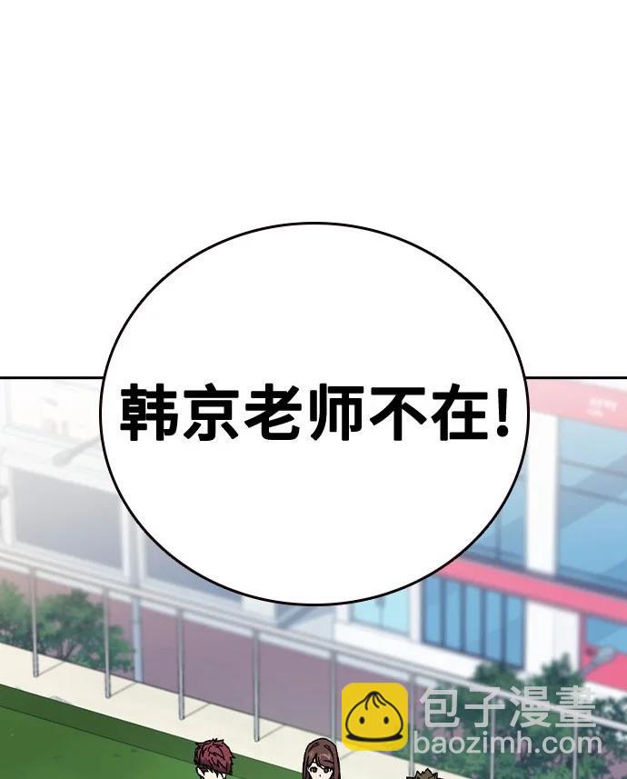 痞子學霸 - 第3季 第1話(2/6) - 5