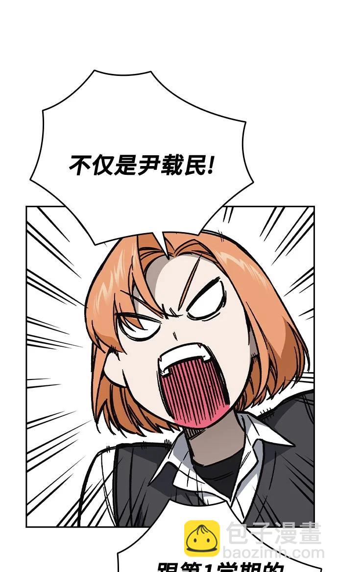 痞子學霸 - 第3季 第1話(2/6) - 7