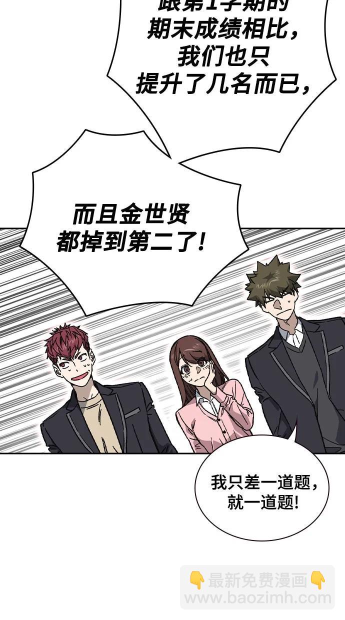 痞子學霸 - 第3季 第1話(2/6) - 8