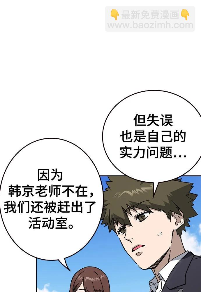 痞子學霸 - 第3季 第1話(2/6) - 1