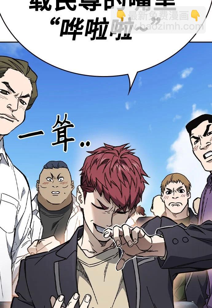 痞子學霸 - 第3季 第1話(1/6) - 8