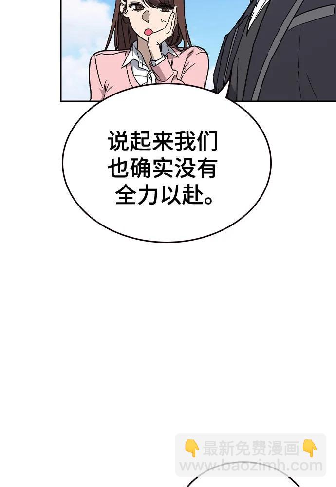 痞子學霸 - 第3季 第1話(2/6) - 2