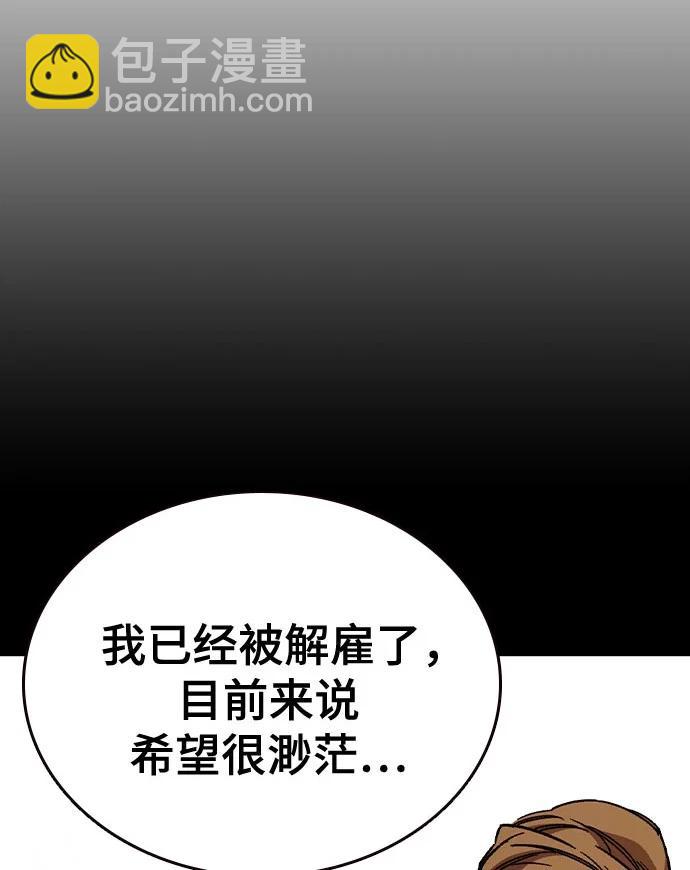 痞子學霸 - 第3季 第1話(2/6) - 4