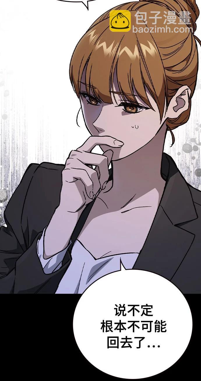 痞子學霸 - 第3季 第1話(2/6) - 5