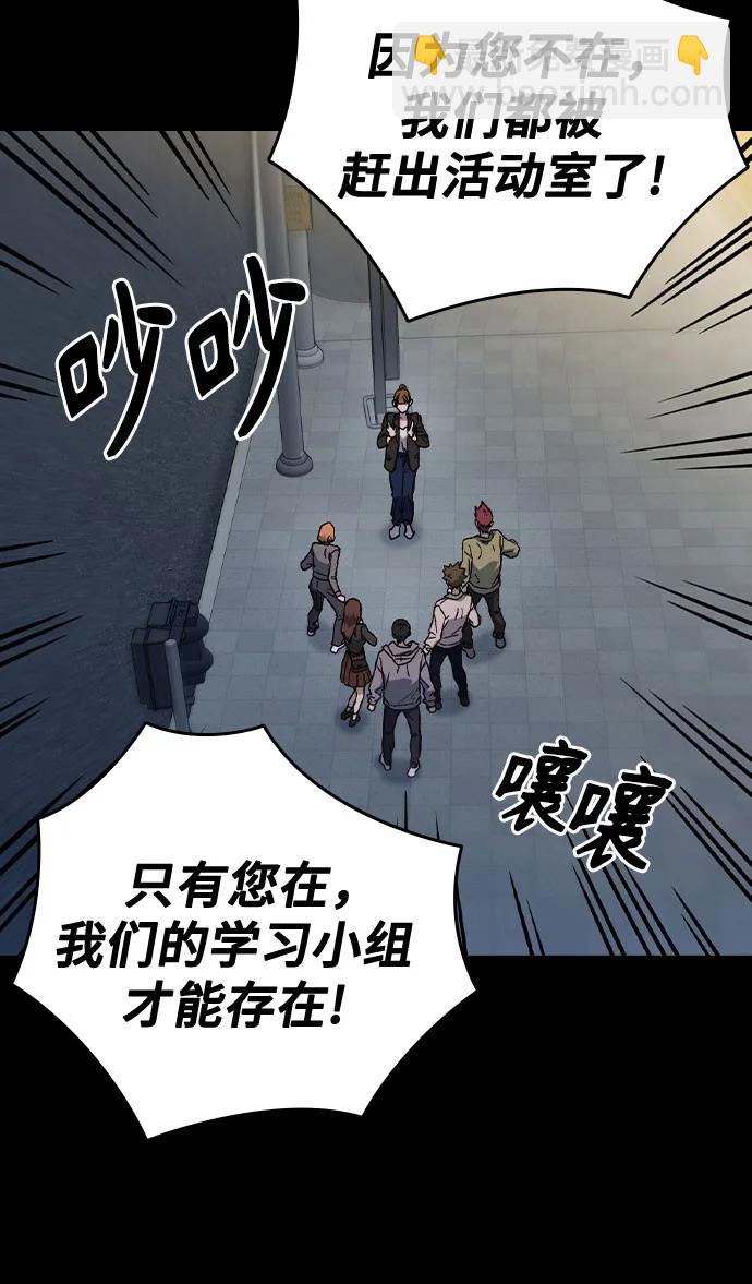 痞子學霸 - 第3季 第1話(2/6) - 7