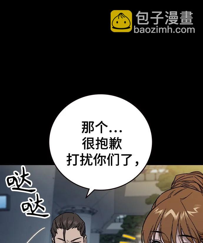 痞子學霸 - 第3季 第1話(2/6) - 8