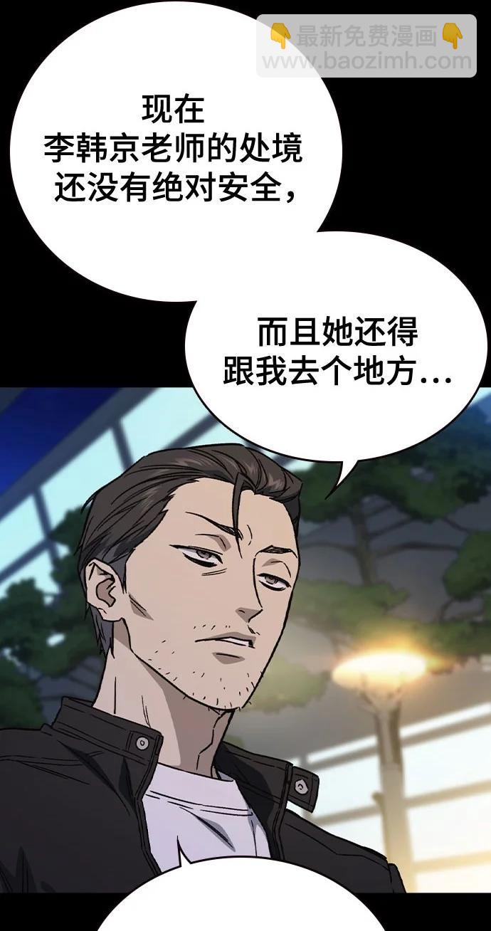 痞子學霸 - 第3季 第1話(2/6) - 2