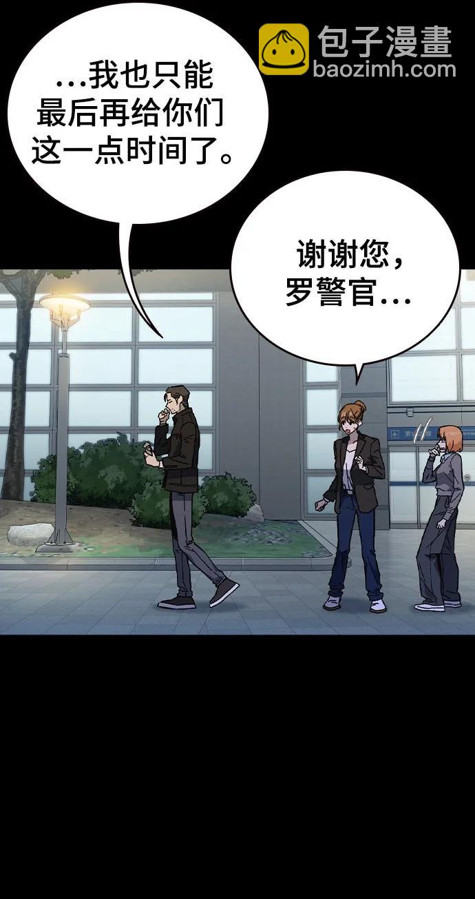 痞子學霸 - 第3季 第1話(2/6) - 4