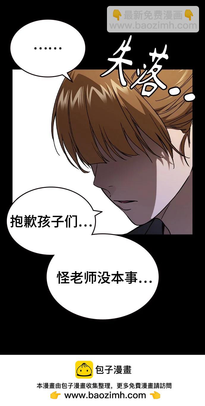 痞子學霸 - 第3季 第1話(2/6) - 5