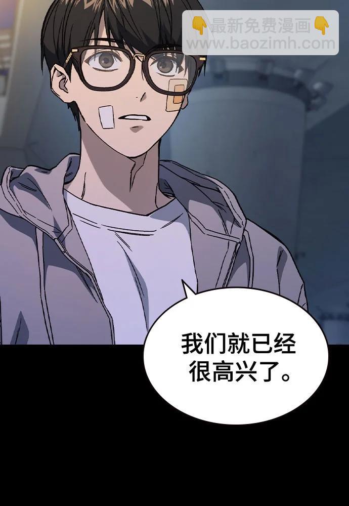 痞子學霸 - 第3季 第1話(2/6) - 8