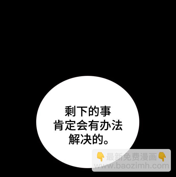 痞子學霸 - 第3季 第1話(2/6) - 1