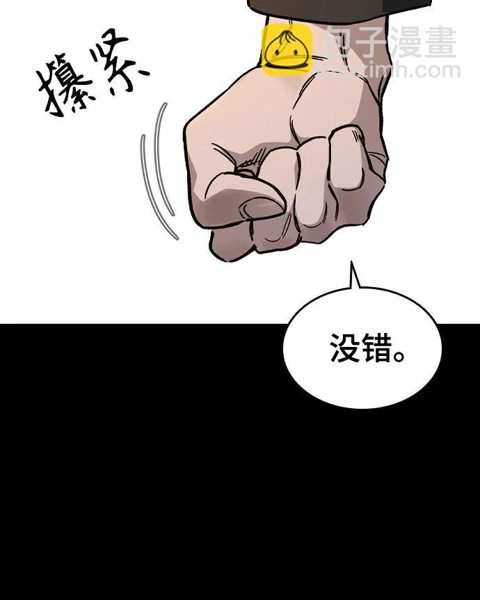 痞子學霸 - 第3季 第1話(2/6) - 3