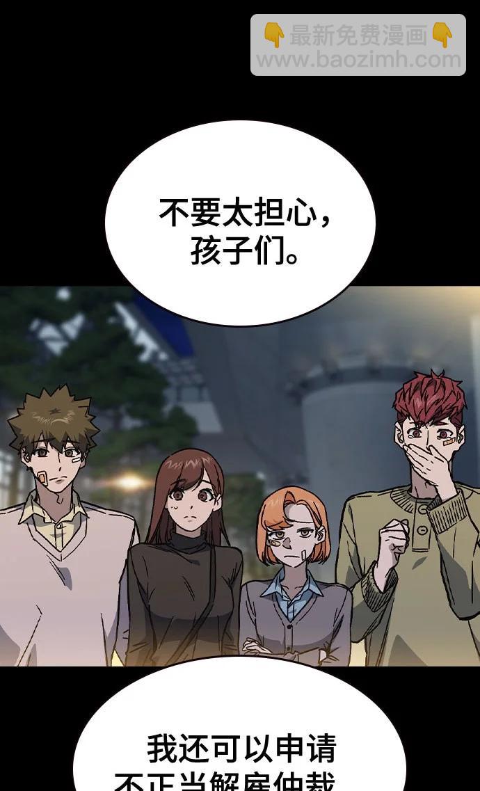 痞子學霸 - 第3季 第1話(2/6) - 4