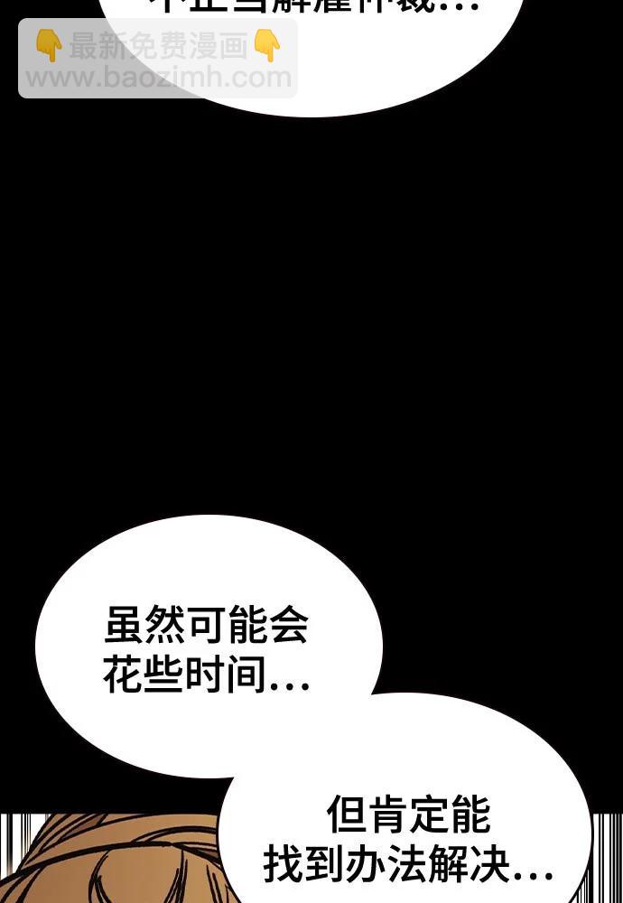 痞子學霸 - 第3季 第1話(2/6) - 5