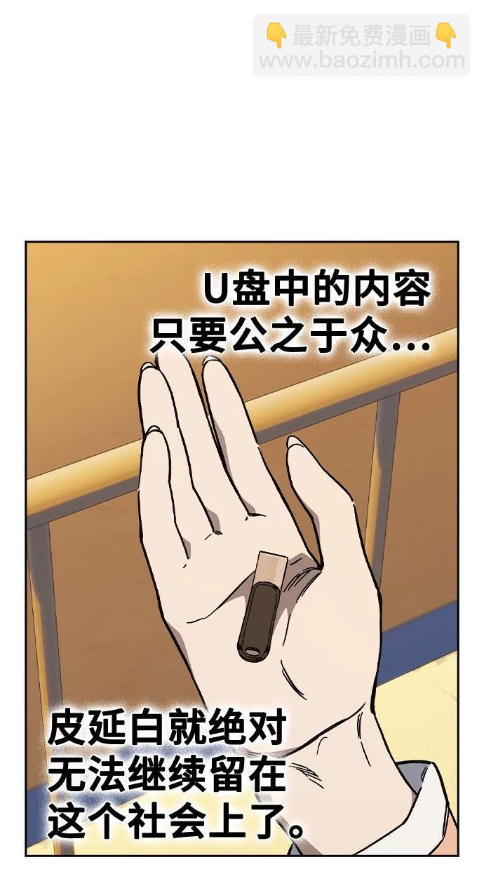 痞子學霸 - 第3季 第3話(3/3) - 1