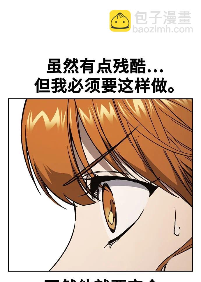 痞子學霸 - 第3季 第3話(3/3) - 4