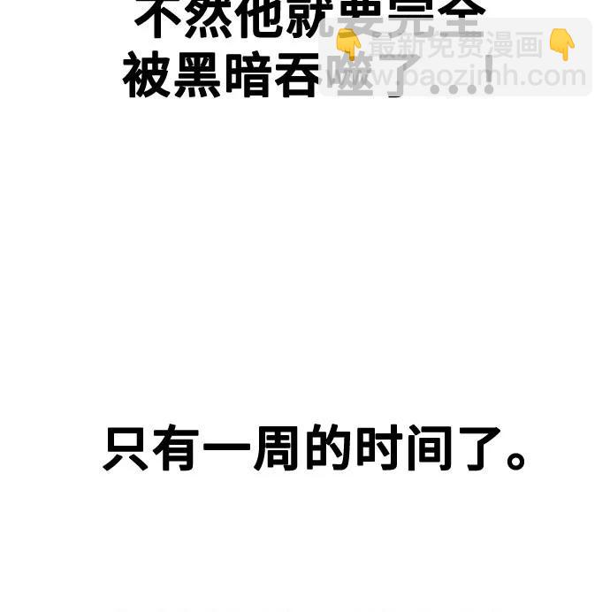 痞子學霸 - 第3季 第3話(3/3) - 5