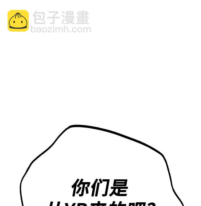 痞子學霸 - 第3季 第3話(1/3) - 3