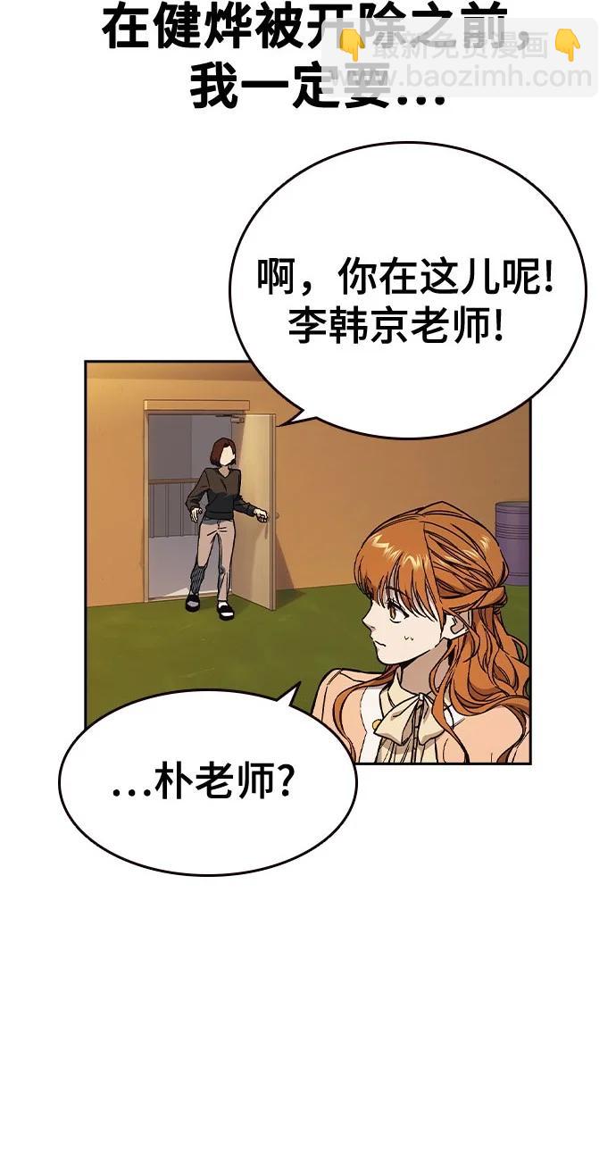 痞子學霸 - 第3季 第3話(3/3) - 6