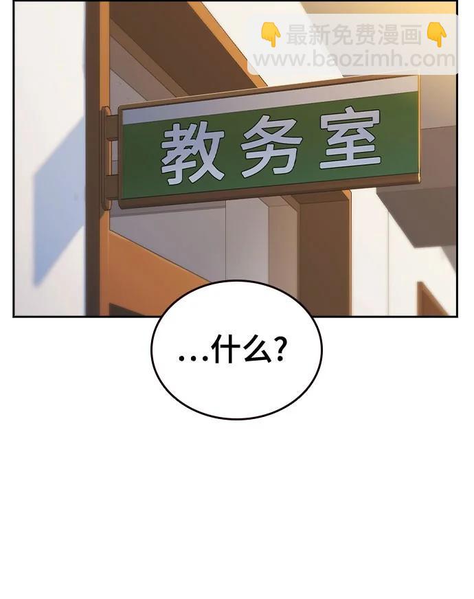 痞子學霸 - 第3季 第3話(3/3) - 1