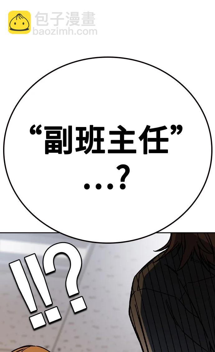 痞子學霸 - 第3季 第3話(3/3) - 2