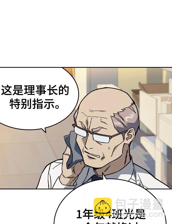 痞子學霸 - 第3季 第3話(3/3) - 4