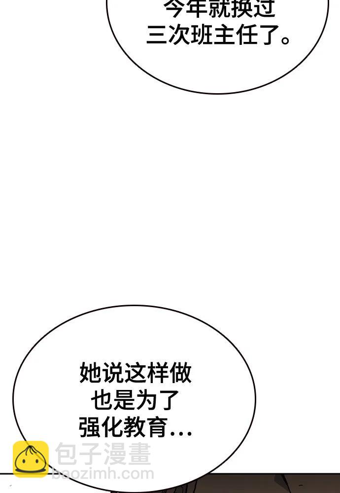 痞子學霸 - 第3季 第3話(3/3) - 5