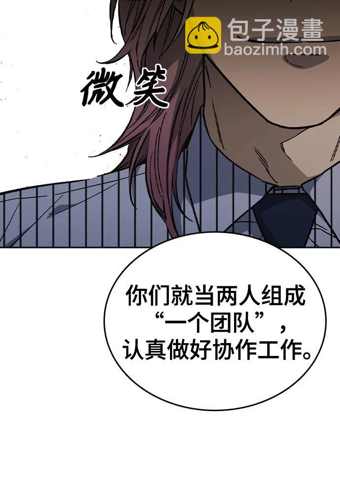 痞子學霸 - 第3季 第3話(3/3) - 6