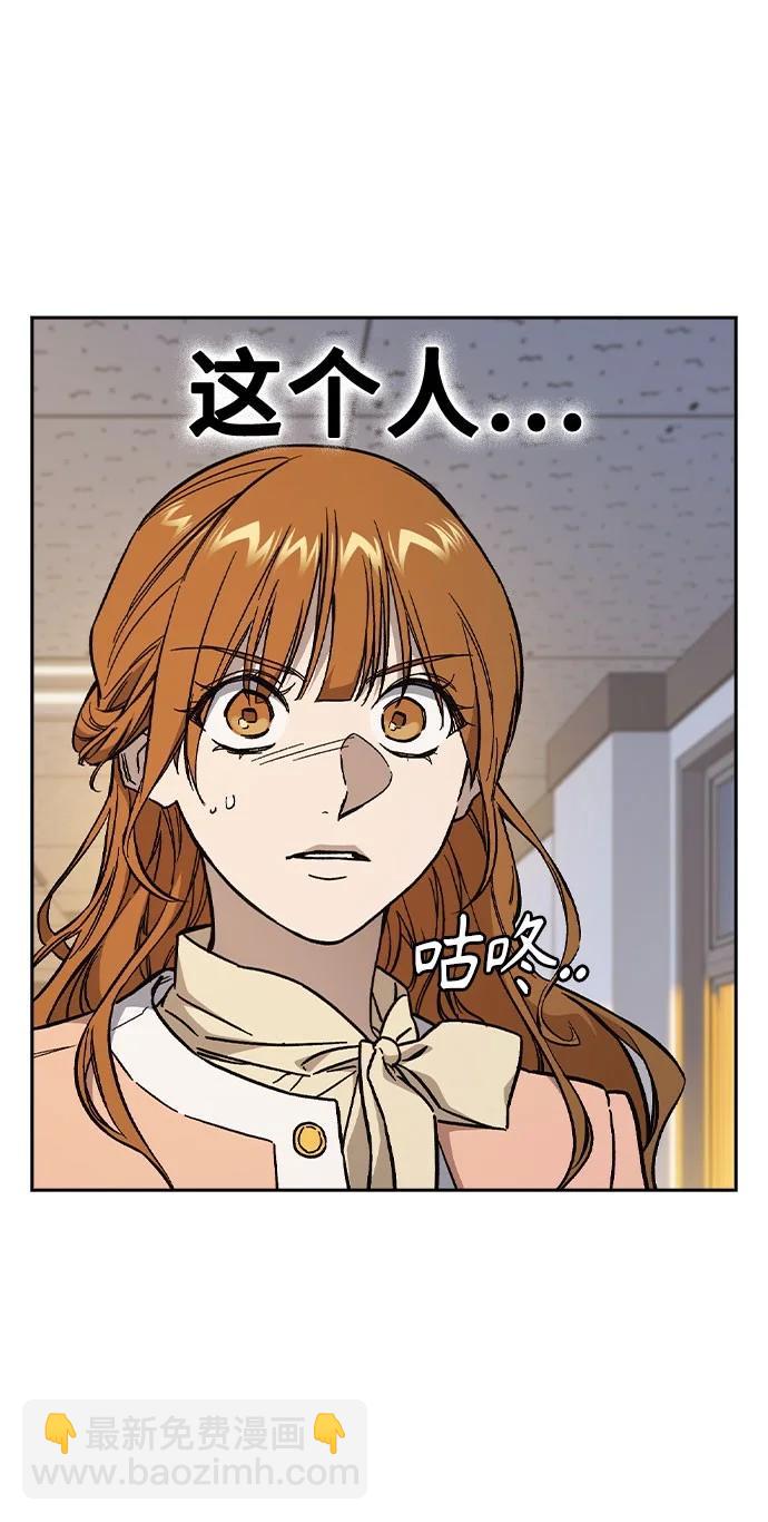 痞子學霸 - 第3季 第3話(3/3) - 7