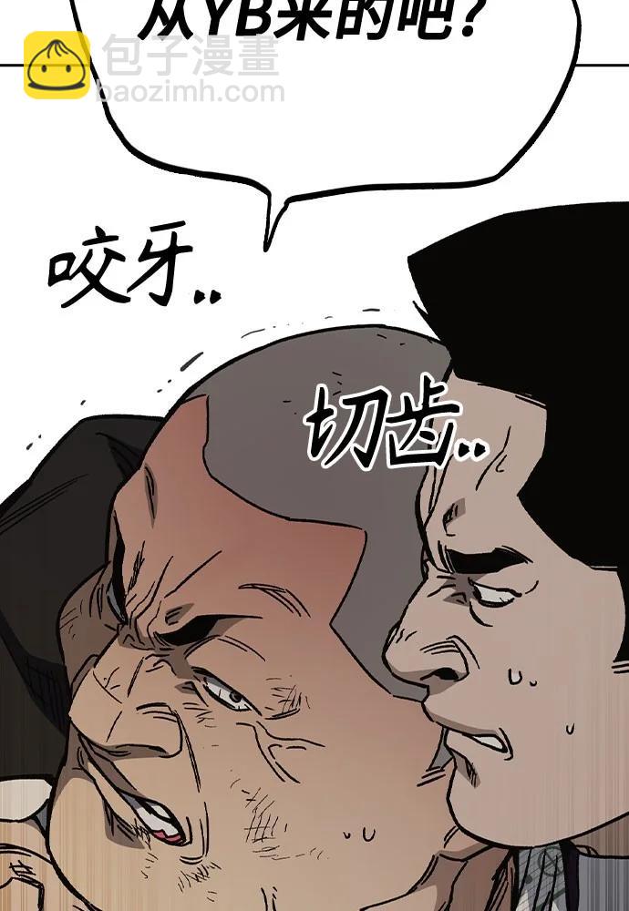 痞子學霸 - 第3季 第3話(1/3) - 4