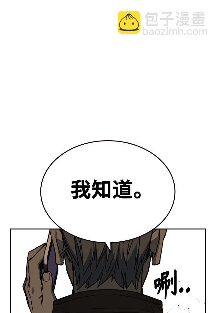 痞子學霸 - 第3季 第3話(3/3) - 6