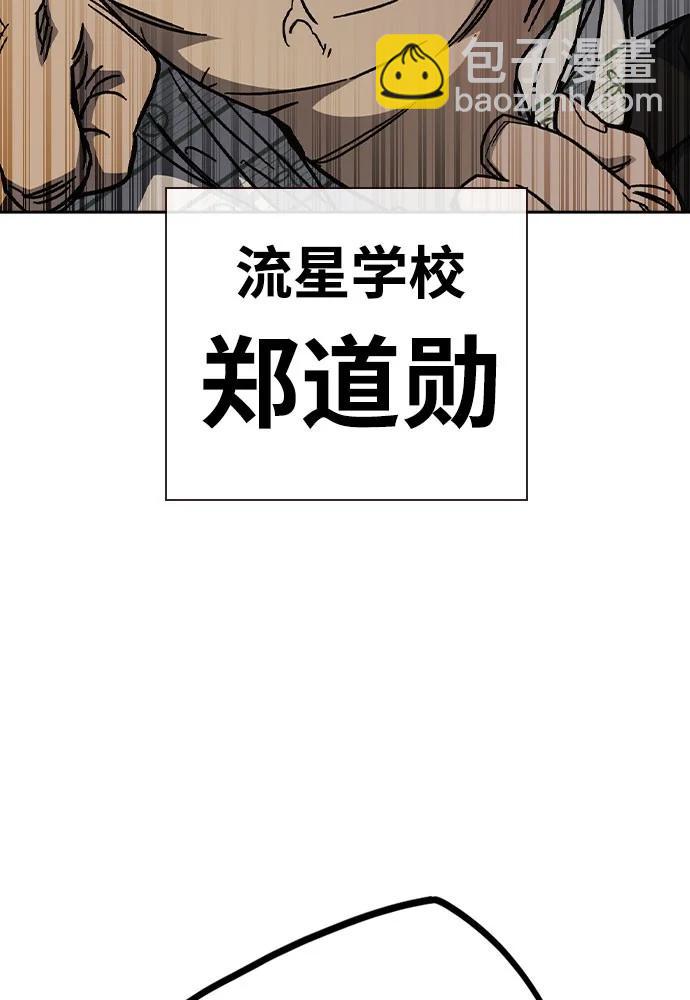 痞子學霸 - 第3季 第3話(1/3) - 5