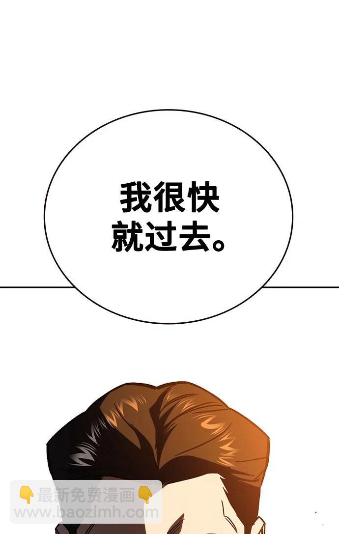 痞子學霸 - 第3季 第3話(3/3) - 5