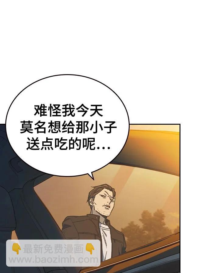 痞子學霸 - 第3季 第3話(3/3) - 7