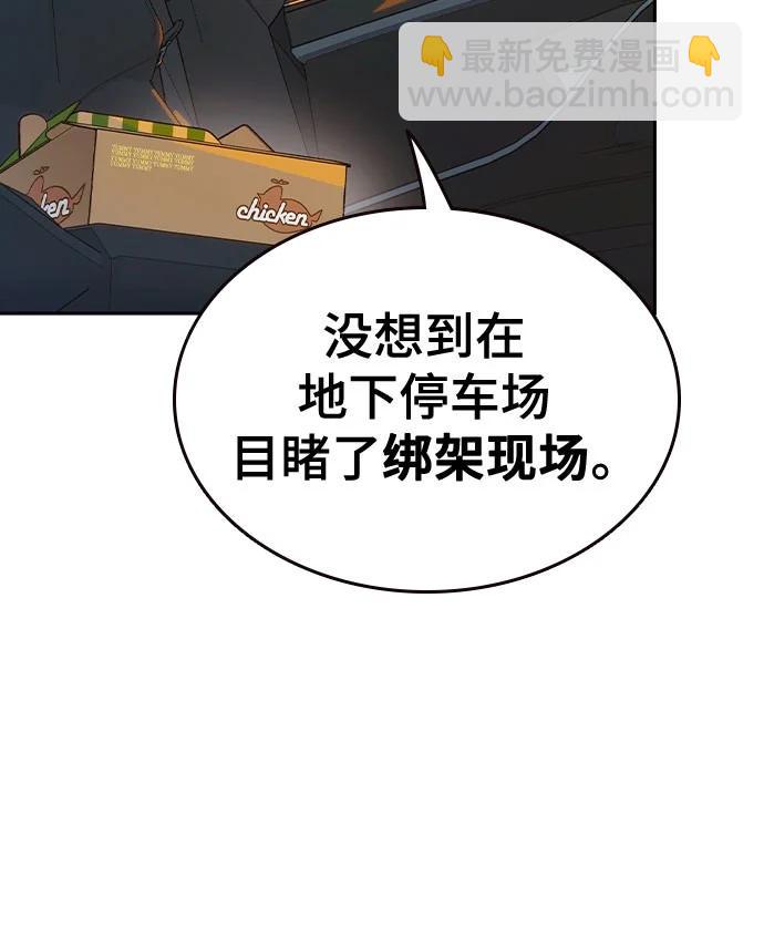 痞子學霸 - 第3季 第3話(3/3) - 8