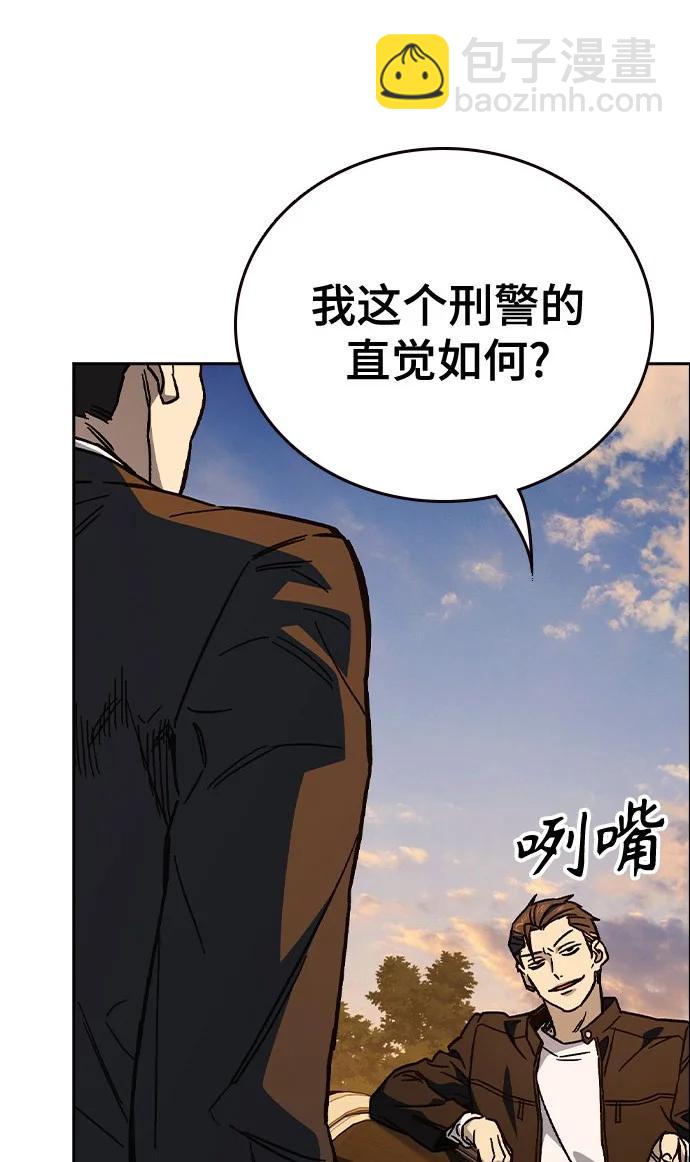 痞子學霸 - 第3季 第3話(3/3) - 1