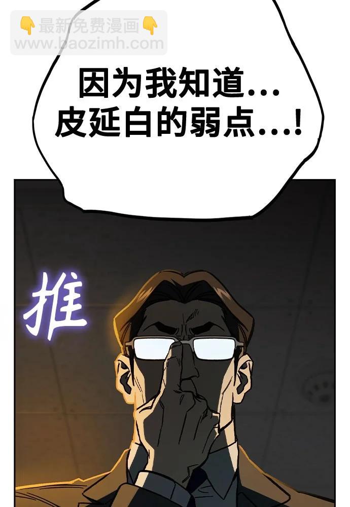 痞子學霸 - 第3季 第3話(1/3) - 6