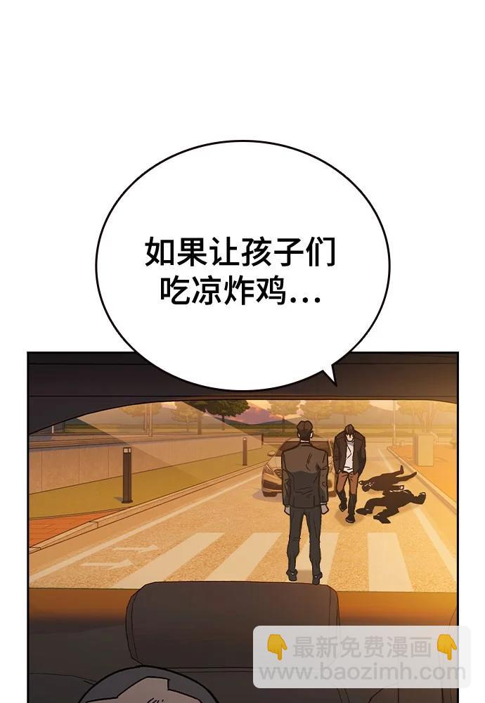 痞子學霸 - 第3季 第3話(3/3) - 7