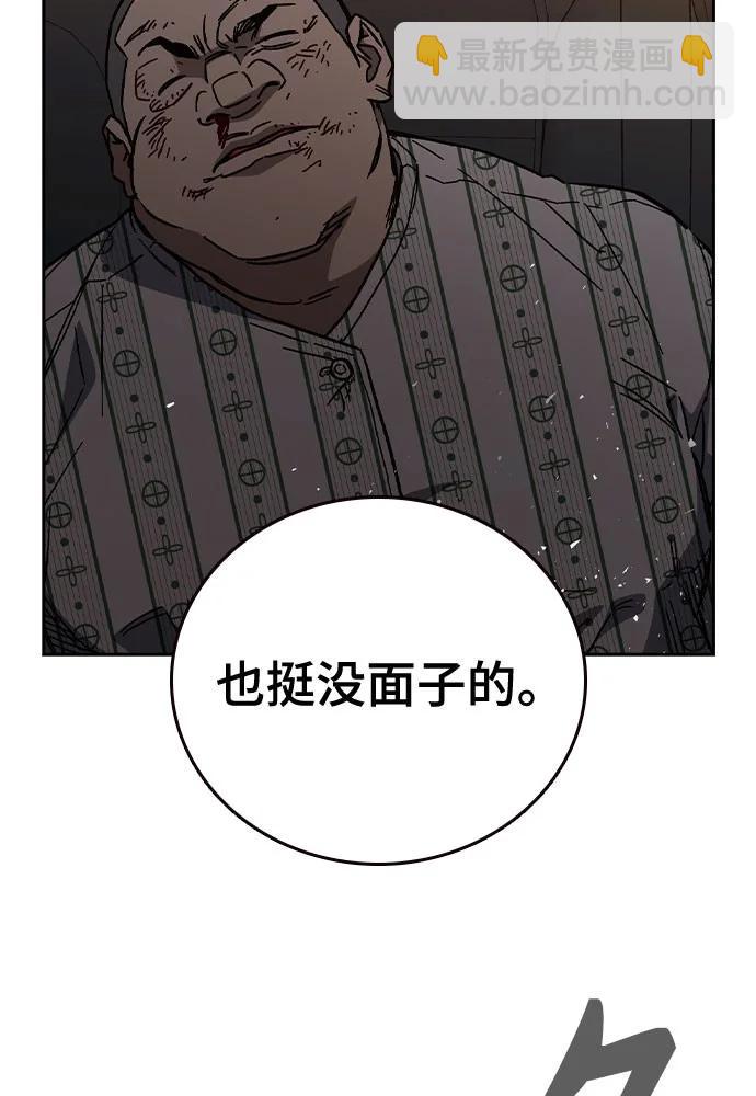 痞子學霸 - 第3季 第3話(3/3) - 8