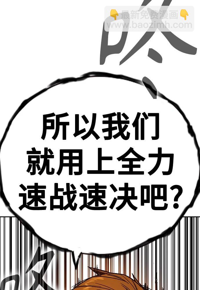 痞子學霸 - 第3季 第3話(3/3) - 1